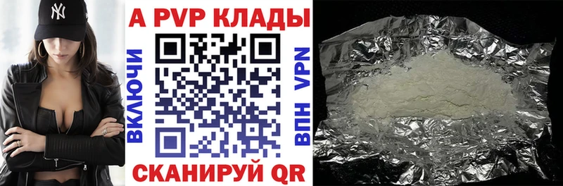 Купить закладки  Славянск-на-Кубани  Alpha-PVP крисы CK 