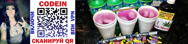 Кодеиновый сироп Lean Purple Drank Купить где Славянск-на-Кубани