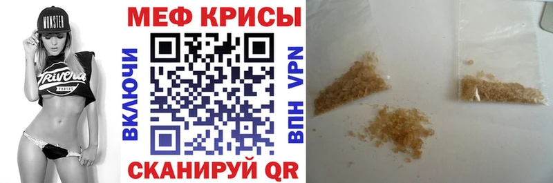 Меф 4 MMC  Купить  Славянск-на-Кубани 