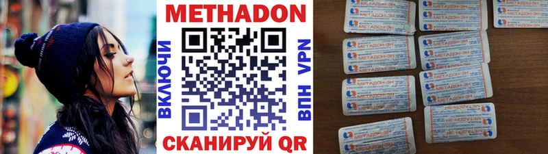 МЕТАДОН VHQ Славянск-на-Кубани