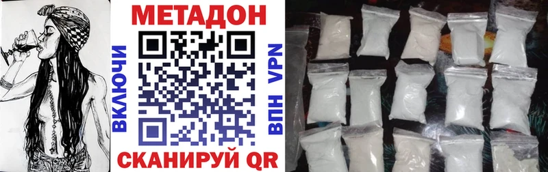 Купить где  Славянск-на-Кубани  Метадон VHQ 
